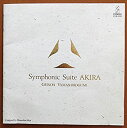 【中古】(非常に良い)Symphonic Suite AKIRA CD