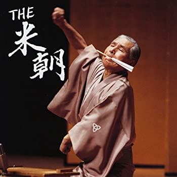 【中古】(未使用・未開封品)THE 米朝(DVD付) [CD]