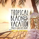 【中古】TROPICAL BEACH VACATION-Best Chill Out Mix- mixed by Groovy workshop CD