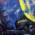 【中古】MMTS-1506 森ミドリ:宇宙逍遙 [CD]