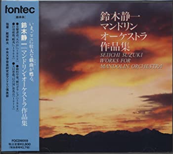 【中古】(非常に良い)マンドリン作品集 [CD]