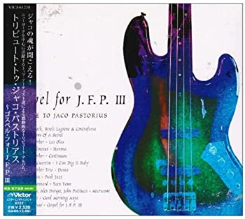 【中古】トリビュート・トゥ・ジャコ・パストリアス~ゴスペル・フォーJ.F.P.III [CD]