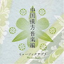 楽天お取り寄せ本舗 KOBACO【中古】ミュージックサプリ~中国漢方音楽~ [CD]