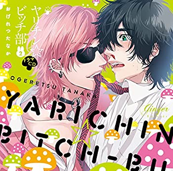 【中古】ドラマCD ヤリチン☆ビッチ部2 [CD]