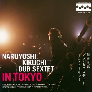 【中古】(非常に良い)IN TOKYO / イン・トーキョー [CD]
