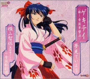 【中古】ゲキテイ(檄!帝国華撃団) [CD]