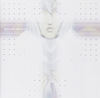 【中古】(非常に良い)攻殻機動隊 STAND ALONE COMPLEX O.S.T.3 [CD](2)
