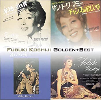 【中古】ゴールデン☆ベスト 越路吹雪 (スペシャル・プライス) [CD]