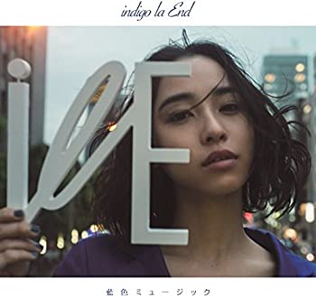 【中古】(非常に良い)藍色ミュージック(初回限定盤) [CD]