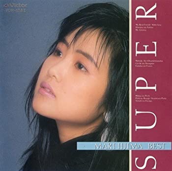 【中古】シュペール 飯島真理ベスト [CD]