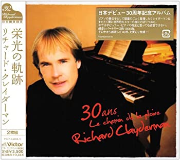 【中古】(非常に良い)栄光の軌跡 [CD]