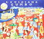 【中古】(未使用・未開封品)Louisiana Gumbo [CD]