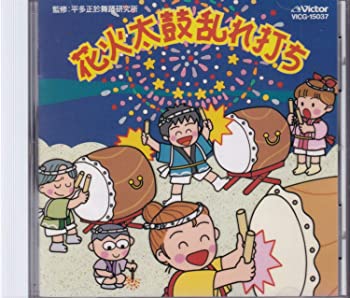 【中古】運動会 花火太鼓乱れ打ち [CD]