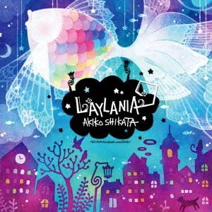 【中古】ライラニア 【初回限定盤】 [CD]