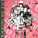 【中古】歌謡倶楽部「艶漢」第二幕 CD