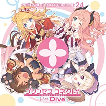 šۥץ󥻥ͥ! Re:Dive PRICONNE CHARACTER SONG 24 [CD]