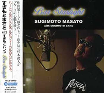 【中古】(非常に良い)Bar Starlight [CD]【メーカー名】テイチクエンタテインメント【メーカー型番】【ブランド名】テイチク【商品説明】Bar Starlight [CD]当店では初期不良に限り、商品到着から7日間は返品を 受付けております。お問い合わせ・メールにて不具合詳細をご連絡ください。【重要】商品によって返品先倉庫が異なります。返送先ご連絡まで必ずお待ちください。連絡を待たず会社住所等へ送られた場合は返送費用ご負担となります。予めご了承ください。他モールとの併売品の為、完売の際はキャンセルご連絡させて頂きます。中古品の商品タイトルに「限定」「初回」「保証」「DLコード」などの表記がありましても、特典・付属品・帯・保証等は付いておりません。電子辞書、コンパクトオーディオプレーヤー等のイヤホンは写真にありましても衛生上、基本お付けしておりません。※未使用品は除く品名に【import】【輸入】【北米】【海外】等の国内商品でないと把握できる表記商品について国内のDVDプレイヤー、ゲーム機で稼働しない場合がございます。予めご了承の上、購入ください。掲載と付属品が異なる場合は確認のご連絡をさせて頂きます。ご注文からお届けまで1、ご注文⇒ご注文は24時間受け付けております。2、注文確認⇒ご注文後、当店から注文確認メールを送信します。3、お届けまで3〜10営業日程度とお考えください。4、入金確認⇒前払い決済をご選択の場合、ご入金確認後、配送手配を致します。5、出荷⇒配送準備が整い次第、出荷致します。配送業者、追跡番号等の詳細をメール送信致します。6、到着⇒出荷後、1〜3日後に商品が到着します。　※離島、北海道、九州、沖縄は遅れる場合がございます。予めご了承下さい。お電話でのお問合せは少人数で運営の為受け付けておりませんので、お問い合わせ・メールにてお願い致します。営業時間　月〜金　11:00〜17:00★お客様都合によるご注文後のキャンセル・返品はお受けしておりませんのでご了承ください。