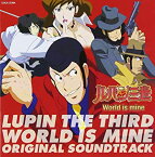 【中古】(非常に良い)CRルパン三世 World is mine Original Soundtrack [CD]