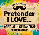 【中古】(未使用 未開封品)α波オルゴール Pretender I LOVE...~Official髭男dismコレクション アルバム CD