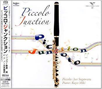 【中古】(非常に良い)ピッコロ・ジャンクション [CD]