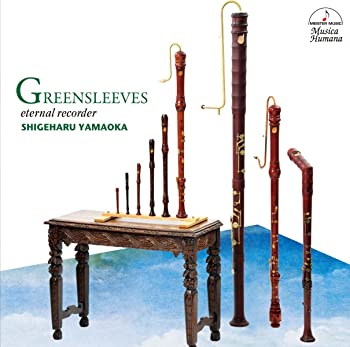 【中古】グリーンスリーブス ~エターナル・リコーダー~ [CD]