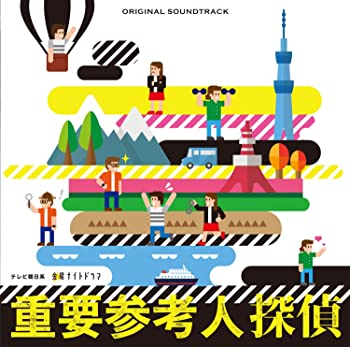 【中古】テレビ朝日系 金曜ナイトドラマ 「重要参考人探偵」オリジナル・サウンドトラック [CD]