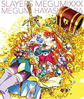 【中古】(未使用・未開封品)スレイヤーズ MEGUMIXXX [CD]