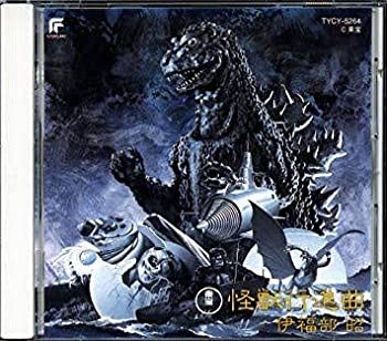 【中古】(非常に良い)東宝怪獣行進曲 [CD]