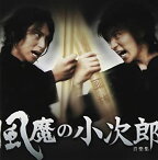 【中古】(非常に良い)風魔の小次郎 音楽集 [CD]