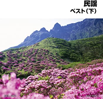 Other - 【中古】民謡ベスト(下) [CD]