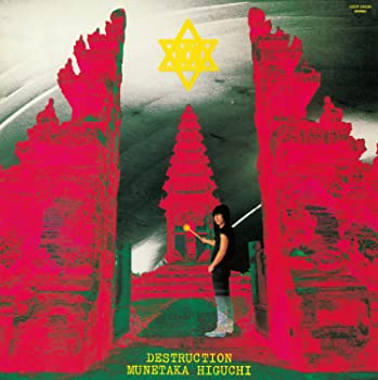 【中古】(非常に良い)破戒凱旋録~DESTRUCTION~ [CD]【メーカー名】日本コロムビア【メーカー型番】【ブランド名】日本コロムビア【商品説明】破戒凱旋録~DESTRUCTION~ [CD]当店では初期不良に限り、商品到着から7日間は返品を 受付けております。お問い合わせ・メールにて不具合詳細をご連絡ください。【重要】商品によって返品先倉庫が異なります。返送先ご連絡まで必ずお待ちください。連絡を待たず会社住所等へ送られた場合は返送費用ご負担となります。予めご了承ください。他モールとの併売品の為、完売の際はキャンセルご連絡させて頂きます。中古品の商品タイトルに「限定」「初回」「保証」「DLコード」などの表記がありましても、特典・付属品・帯・保証等は付いておりません。電子辞書、コンパクトオーディオプレーヤー等のイヤホンは写真にありましても衛生上、基本お付けしておりません。※未使用品は除く品名に【import】【輸入】【北米】【海外】等の国内商品でないと把握できる表記商品について国内のDVDプレイヤー、ゲーム機で稼働しない場合がございます。予めご了承の上、購入ください。掲載と付属品が異なる場合は確認のご連絡をさせて頂きます。ご注文からお届けまで1、ご注文⇒ご注文は24時間受け付けております。2、注文確認⇒ご注文後、当店から注文確認メールを送信します。3、お届けまで3〜10営業日程度とお考えください。4、入金確認⇒前払い決済をご選択の場合、ご入金確認後、配送手配を致します。5、出荷⇒配送準備が整い次第、出荷致します。配送業者、追跡番号等の詳細をメール送信致します。6、到着⇒出荷後、1〜3日後に商品が到着します。　※離島、北海道、九州、沖縄は遅れる場合がございます。予めご了承下さい。お電話でのお問合せは少人数で運営の為受け付けておりませんので、お問い合わせ・メールにてお願い致します。営業時間　月〜金　11:00〜17:00★お客様都合によるご注文後のキャンセル・返品はお受けしておりませんのでご了承ください。ご来店ありがとうございます。当店では良品中古を多数揃えております。お電話でのお問合せは少人数で運営の為受け付けておりませんので、お問い合わせ・メールにてお願い致します。