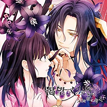 【中古】(非常に良い)渇望メソッド、梟は夜に哭く 六ノ仔 不死者の王 [CD]