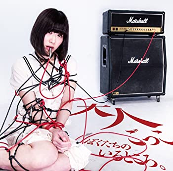 【中古】大人ごっこ [CD]