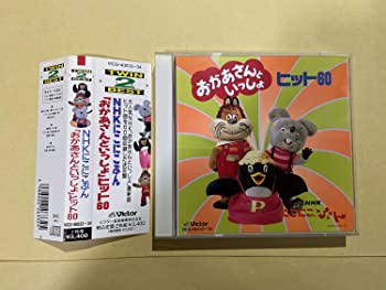 Amazon.co.jp: NHK DVD にこにこ、ぷん コレクション 〈特製