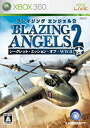【中古】(未使用・未開封品)ブレイジング・エンジェル2 シークレット・ミッション・オブ・WWII - Xbox360