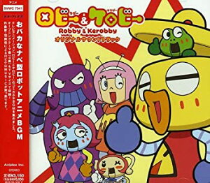 【中古】ロビーとケロビー オリジナル・サウンドトラック [CD]