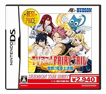 【中古】(未使用・未開封品)TVアニメ フェアリーテイル 激闘!魔導士決戦 ハドソン・ザ・ベスト -DS