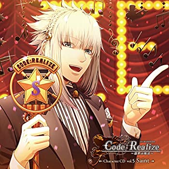 【中古】Code:Realize ~創世の姫君~ Character CD vol.5 サン ジェルマン(初回生産限定盤) CD