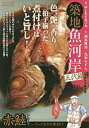 【中古】築地魚河岸三代目 赤むつーとっておきの煮付け (My First Big SPECIAL)