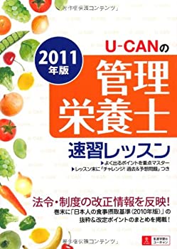 yÁz2011N U-CAN̊Ǘh{mKbX ([L̎iV[Y)