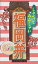 【中古】しゃべってみんしゃい 福岡弁 4,500円