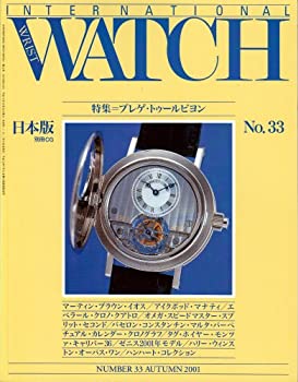 【中古】インターナショナル・リスト・ウォッチ no.33—日本版 特集:ブレゲ・トゥールビヨン 別冊CG 