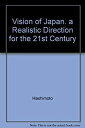 【中古】VISION OF JAPAN—A Realistic Direction for the 21st Century【メーカー名】ベストセラーズ【メーカー型番】橋本 龍太郎【ブランド名】【商品説明】VISION OF JAPAN—A Realistic Direction for the 21st Century当店では初期不良に限り、商品到着から7日間は返品を 受付けております。他モールとの併売品の為、完売の際はご連絡致しますのでご了承ください。中古品の商品タイトルに「限定」「初回」「保証」「DLコード」などの表記がありましても、特典・付属品・帯・保証等は付いておりません。品名に【import】【輸入】【北米】【海外】等の国内商品でないと把握できる表記商品について国内のDVDプレイヤー、ゲーム機で稼働しない場合がございます。予めご了承の上、購入ください。掲載と付属品が異なる場合は確認のご連絡をさせていただきます。ご注文からお届けまで1、ご注文⇒ご注文は24時間受け付けております。2、注文確認⇒ご注文後、当店から注文確認メールを送信します。3、お届けまで3〜10営業日程度とお考えください。4、入金確認⇒前払い決済をご選択の場合、ご入金確認後、配送手配を致します。5、出荷⇒配送準備が整い次第、出荷致します。配送業者、追跡番号等の詳細をメール送信致します。6、到着⇒出荷後、1〜3日後に商品が到着します。　※離島、北海道、九州、沖縄は遅れる場合がございます。予めご了承下さい。お電話でのお問合せは少人数で運営の為受け付けておりませんので、メールにてお問合せお願い致します。営業時間　月〜金　11:00〜17:00お客様都合によるご注文後のキャンセル・返品はお受けしておりませんのでご了承ください。