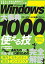 šWindows7ŵȤ뵻1000 (ڥȥå)