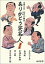 【中古】ありがとう笑名人〈第1巻〉三木のり平・由利徹・笑福亭松鶴・東八郎・古今亭志ん朝 (笑芸人叢書) 4,250円