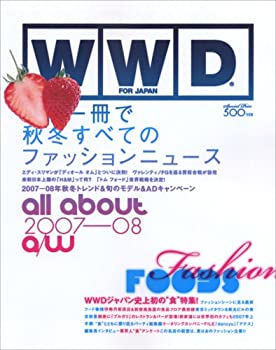 楽天お取り寄せ本舗 KOBACO【中古】WWD for Japan all about 2007ー08 A/W