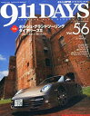 【中古】911DAYS (ナインイレブンデイズ) Vol.56 2014年 07月号 雑誌