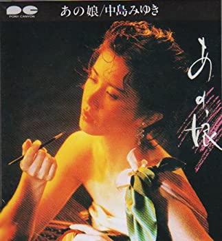 【中古】あの娘 [CD]