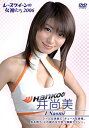 【中古】井尚美 2006 レースクイーンの女神たち DVD