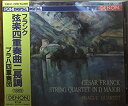 【中古】String Quartet In D Major(1889): Prague Q. CD